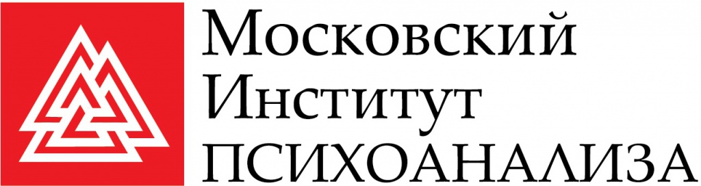Moscow Institute of Psychoanalysis.jpg